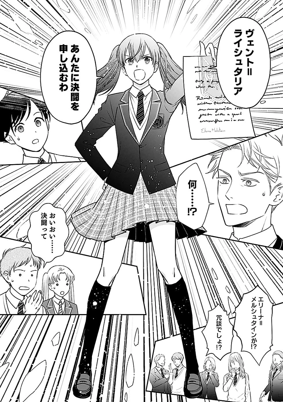 嫌われ者の悪役貴族に転生した俺、破滅フラグをへし折りながら最強になってみることにしました。 第3話 - 6