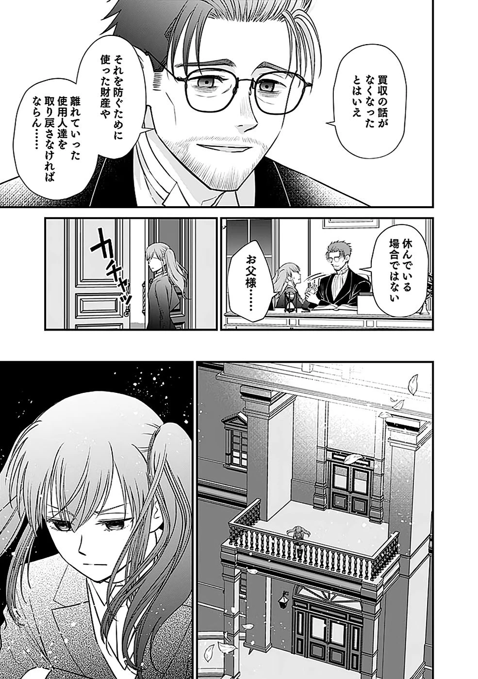 嫌われ者の悪役貴族に転生した俺、破滅フラグをへし折りながら最強になってみることにしました。 第3話 - 15