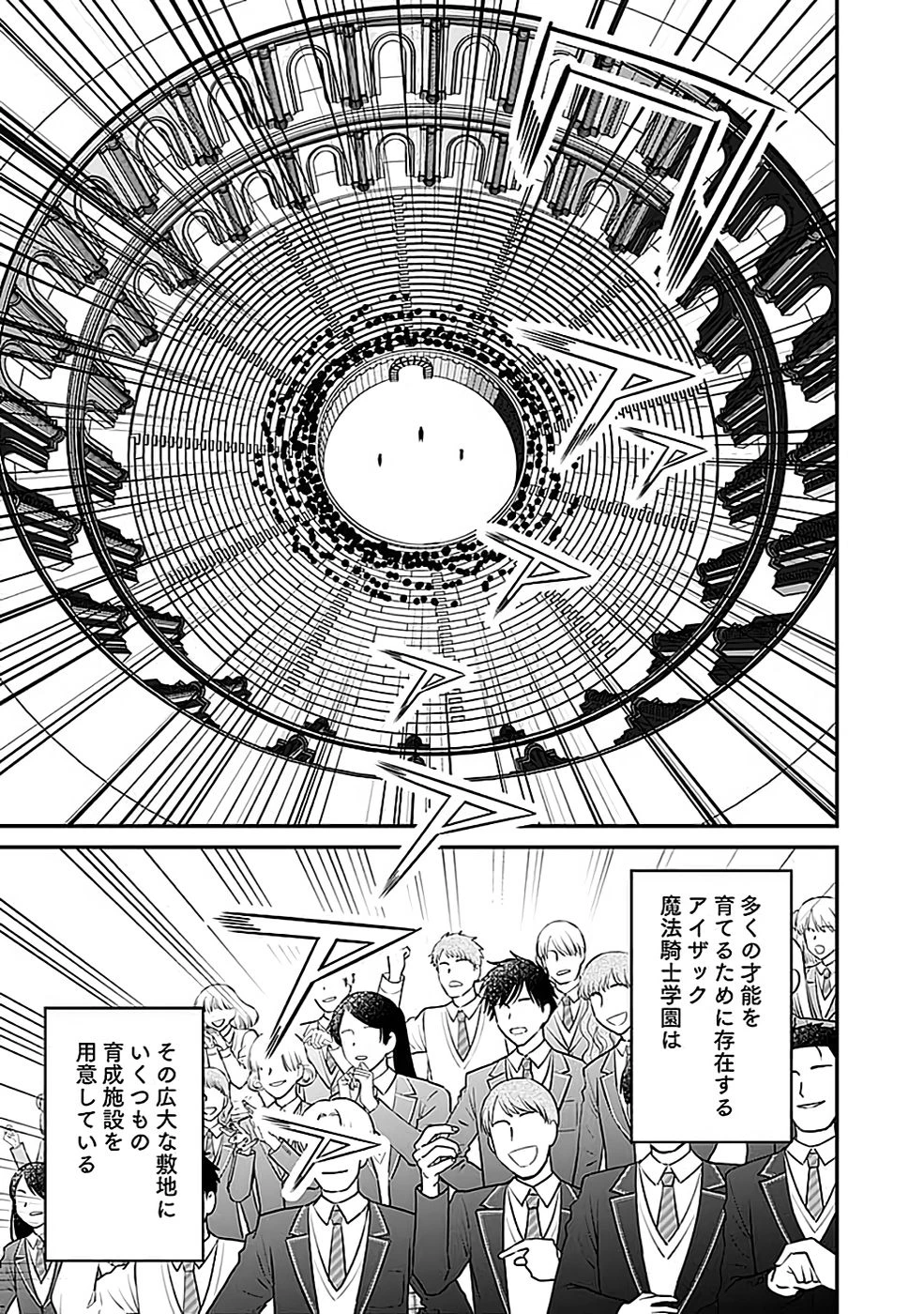 嫌われ者の悪役貴族に転生した俺、破滅フラグをへし折りながら最強になってみることにしました。 第3話 - 17