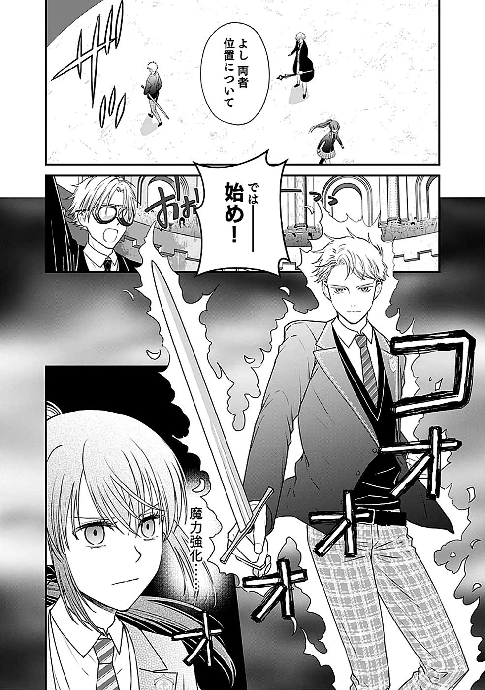 嫌われ者の悪役貴族に転生した俺、破滅フラグをへし折りながら最強になってみることにしました。 第3話 - 20