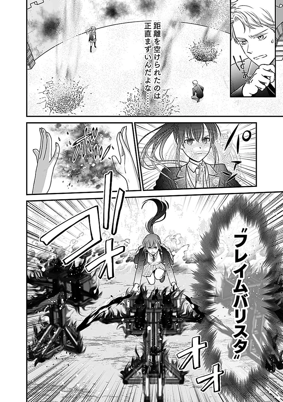 嫌われ者の悪役貴族に転生した俺、破滅フラグをへし折りながら最強になってみることにしました。 第3話 - 28