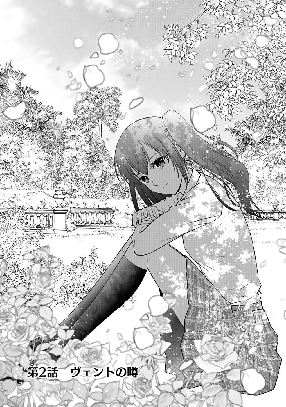 嫌われ者の悪役貴族に転生した俺、破滅フラグをへし折りながら最強になってみることにしました。 第2話 - 1
