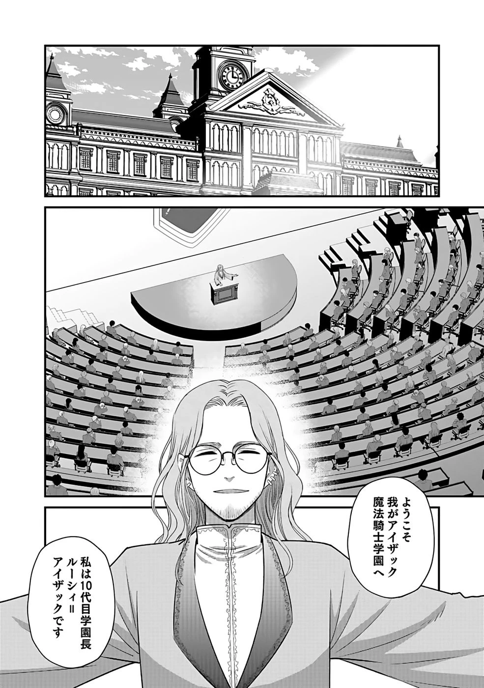 嫌われ者の悪役貴族に転生した俺、破滅フラグをへし折りながら最強になってみることにしました。 第2話 - 2