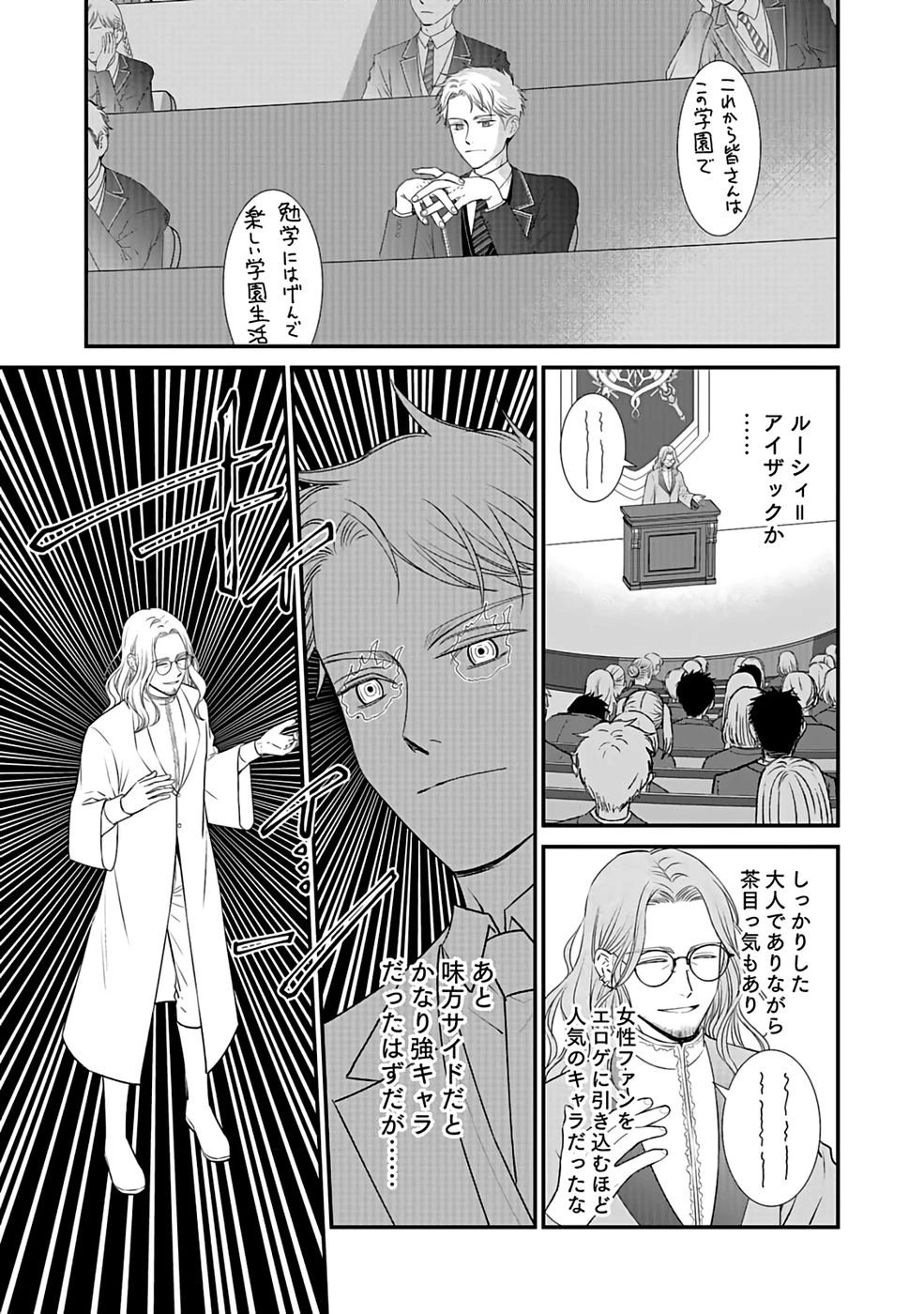 嫌われ者の悪役貴族に転生した俺、破滅フラグをへし折りながら最強になってみることにしました。 第2話 - 3
