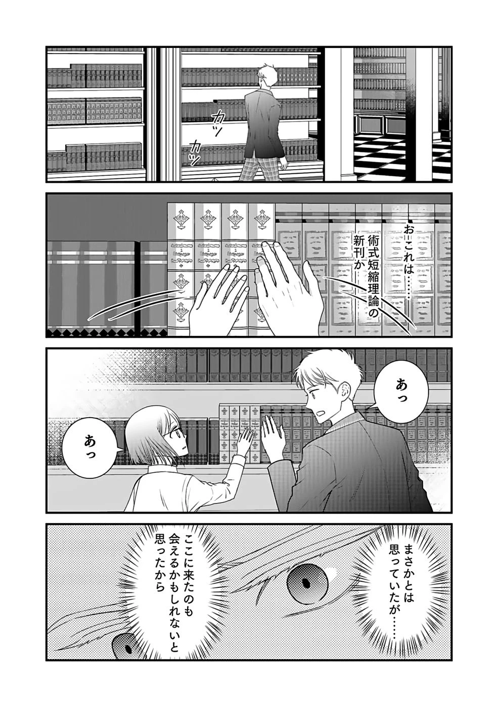 嫌われ者の悪役貴族に転生した俺、破滅フラグをへし折りながら最強になってみることにしました。 第2話 - 15