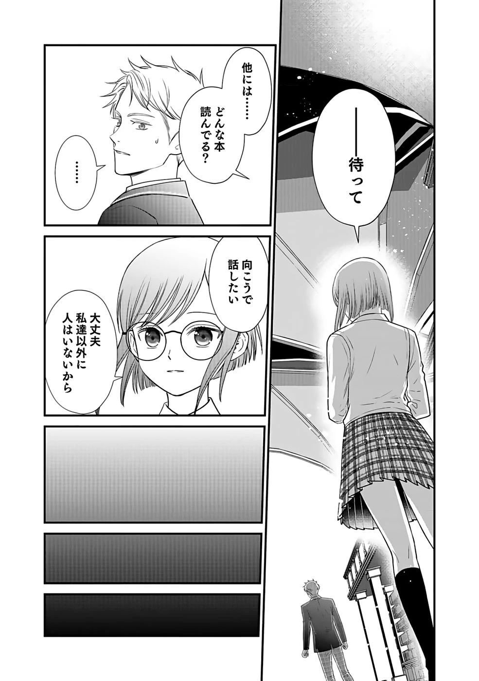 嫌われ者の悪役貴族に転生した俺、破滅フラグをへし折りながら最強になってみることにしました。 第2話 - 21