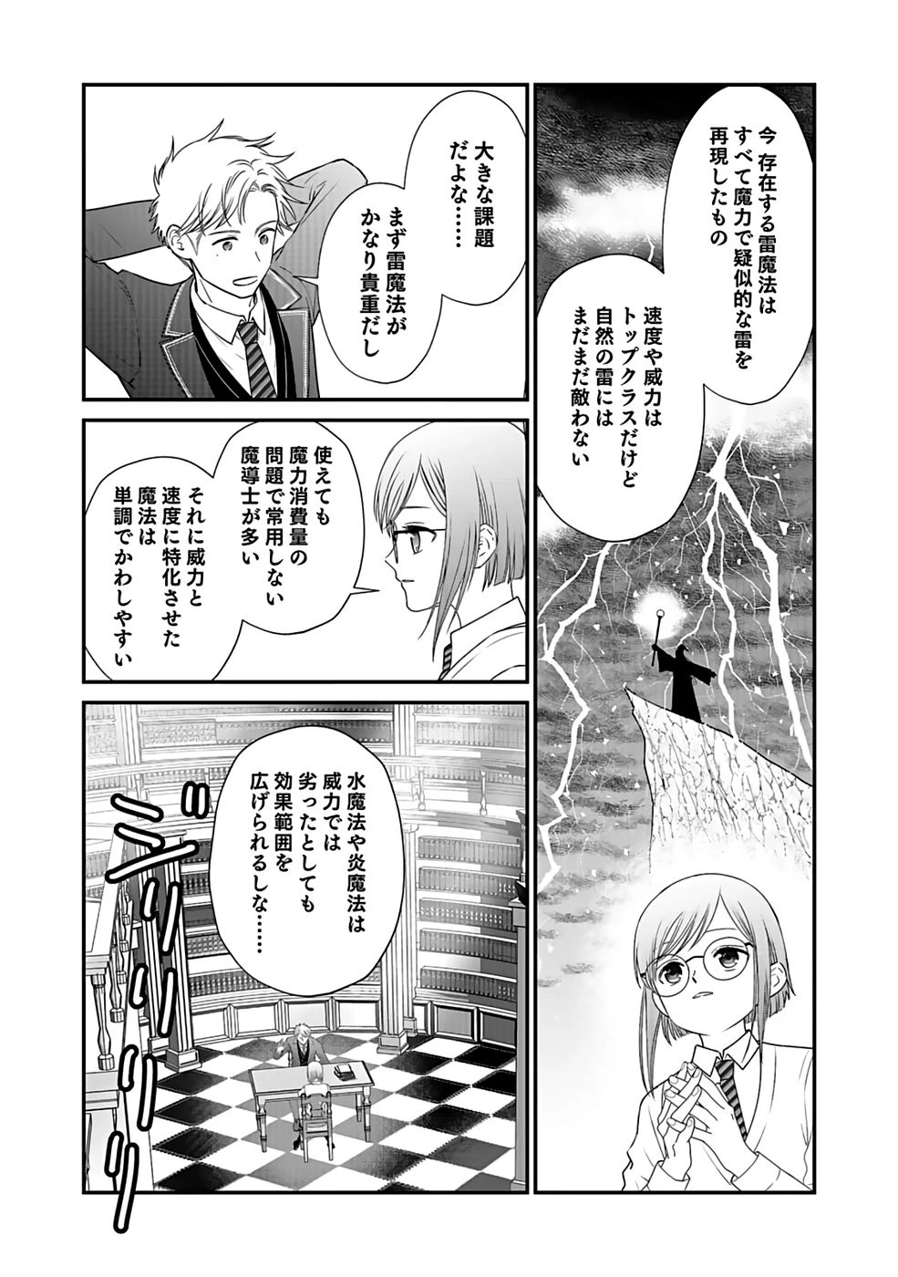 嫌われ者の悪役貴族に転生した俺、破滅フラグをへし折りながら最強になってみることにしました。 第2話 - 23