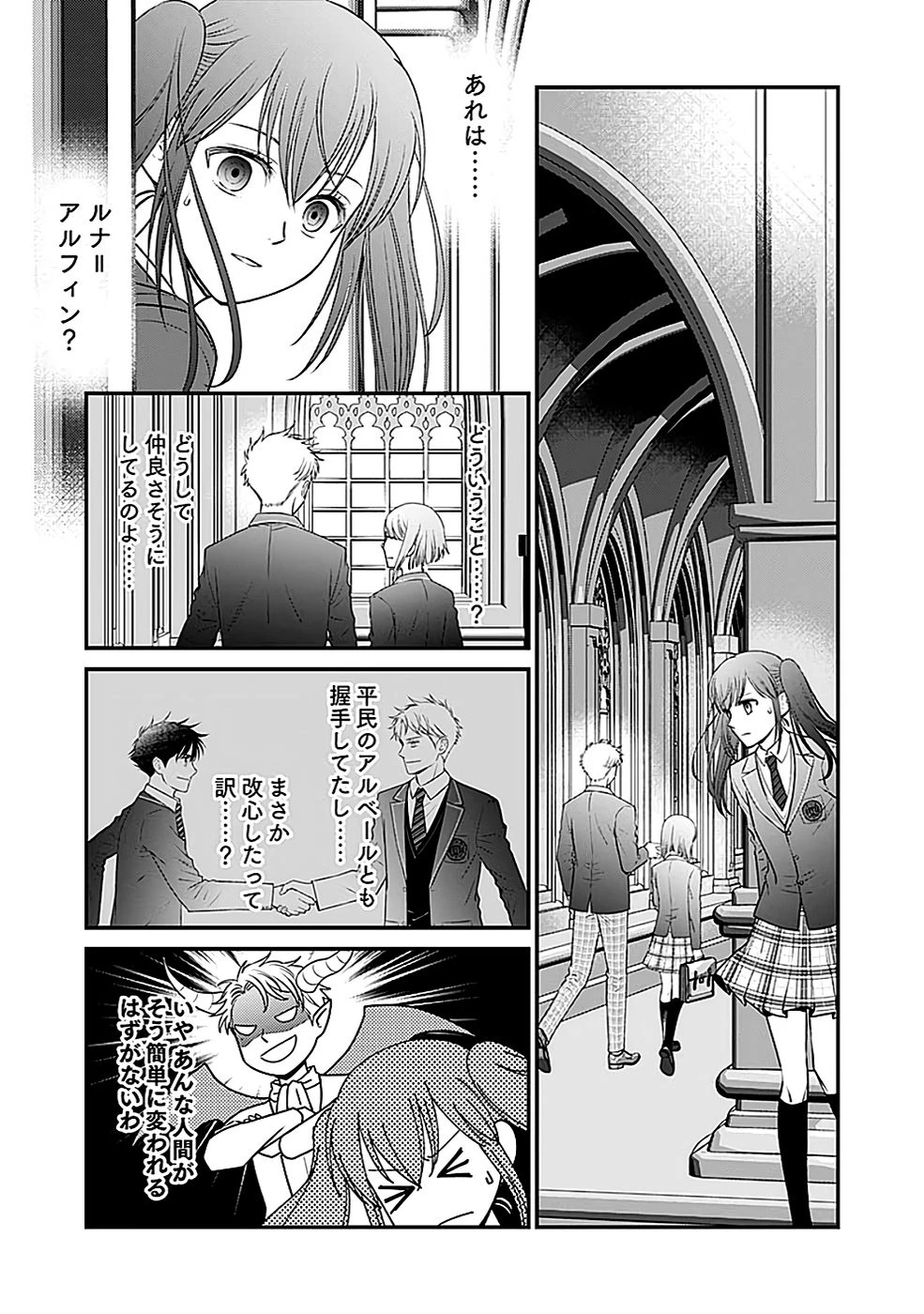 嫌われ者の悪役貴族に転生した俺、破滅フラグをへし折りながら最強になってみることにしました。 第2話 - 27