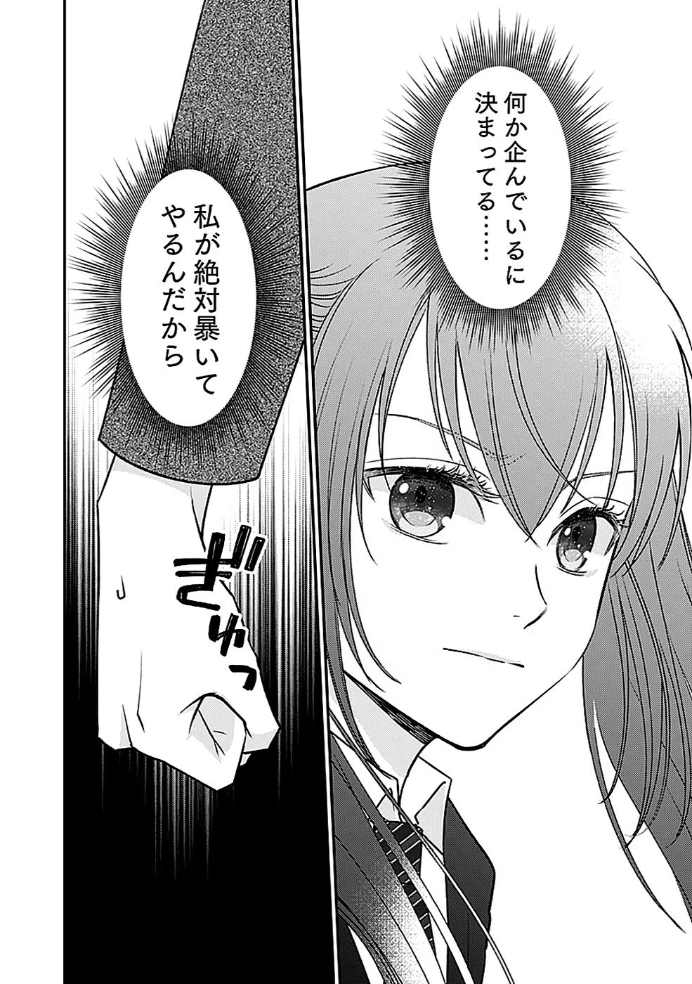 嫌われ者の悪役貴族に転生した俺、破滅フラグをへし折りながら最強になってみることにしました。 第2話 - 28