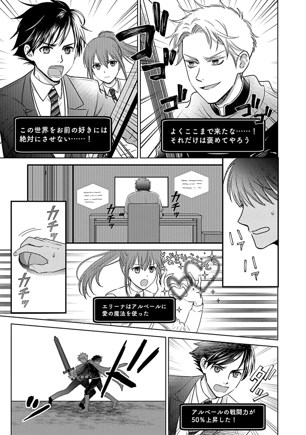 嫌われ者の悪役貴族に転生した俺、破滅フラグをへし折りながら最強になってみることにしました。 第1話 - 4