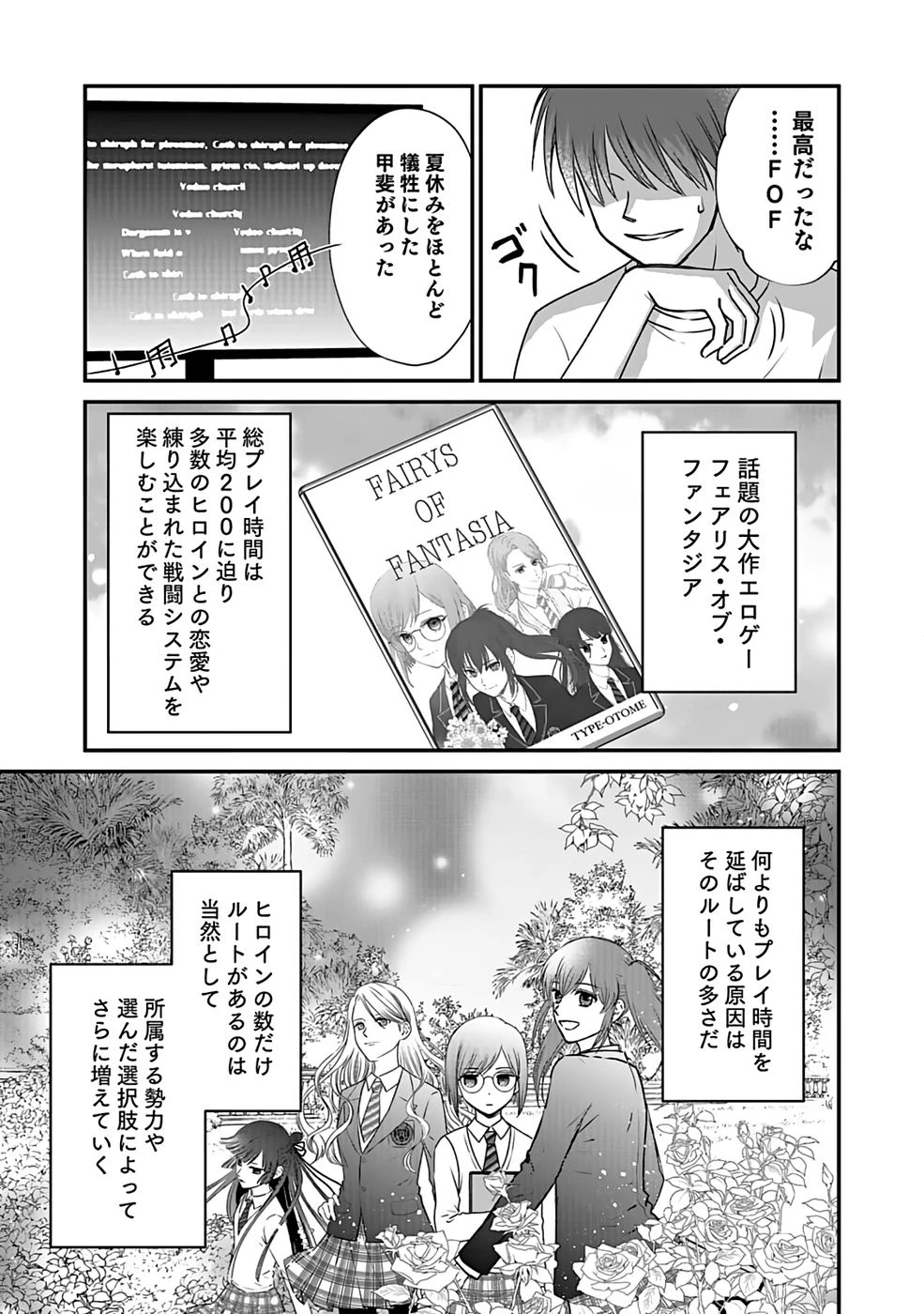 嫌われ者の悪役貴族に転生した俺、破滅フラグをへし折りながら最強になってみることにしました。 第1話 - 6