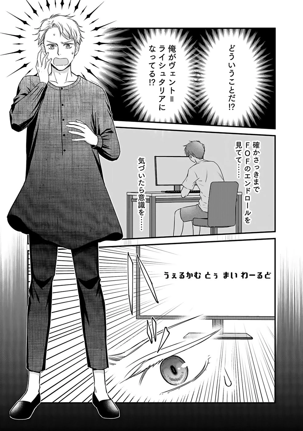嫌われ者の悪役貴族に転生した俺、破滅フラグをへし折りながら最強になってみることにしました。 第1話 - 14