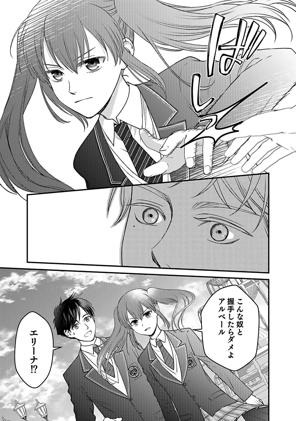 嫌われ者の悪役貴族に転生した俺、破滅フラグをへし折りながら最強になってみることにしました。 第1話 - 30