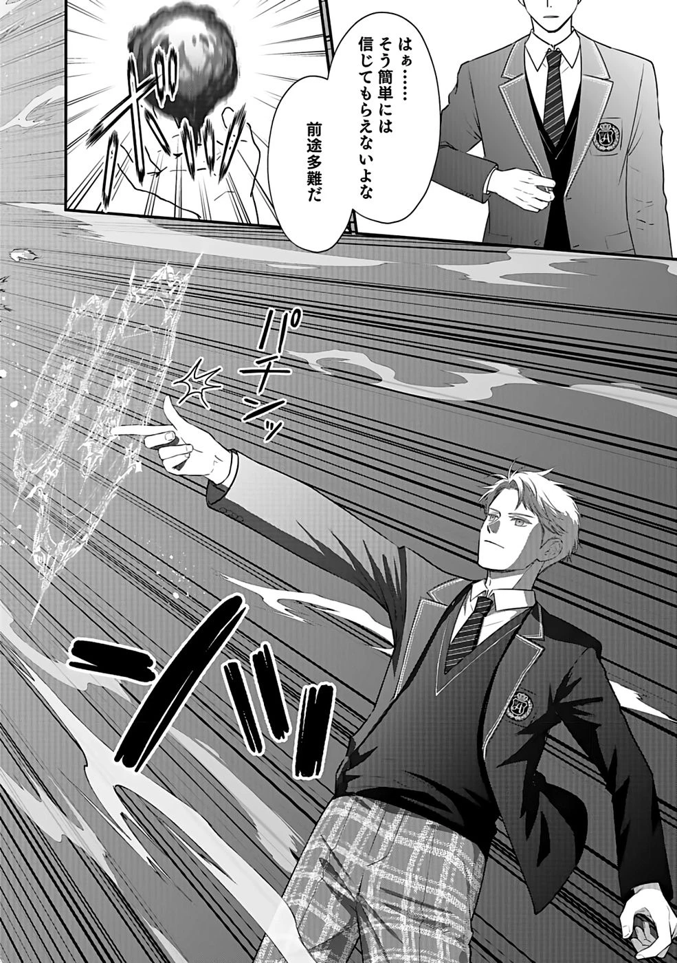 嫌われ者の悪役貴族に転生した俺、破滅フラグをへし折りながら最強になってみることにしました。 第1話 - 35