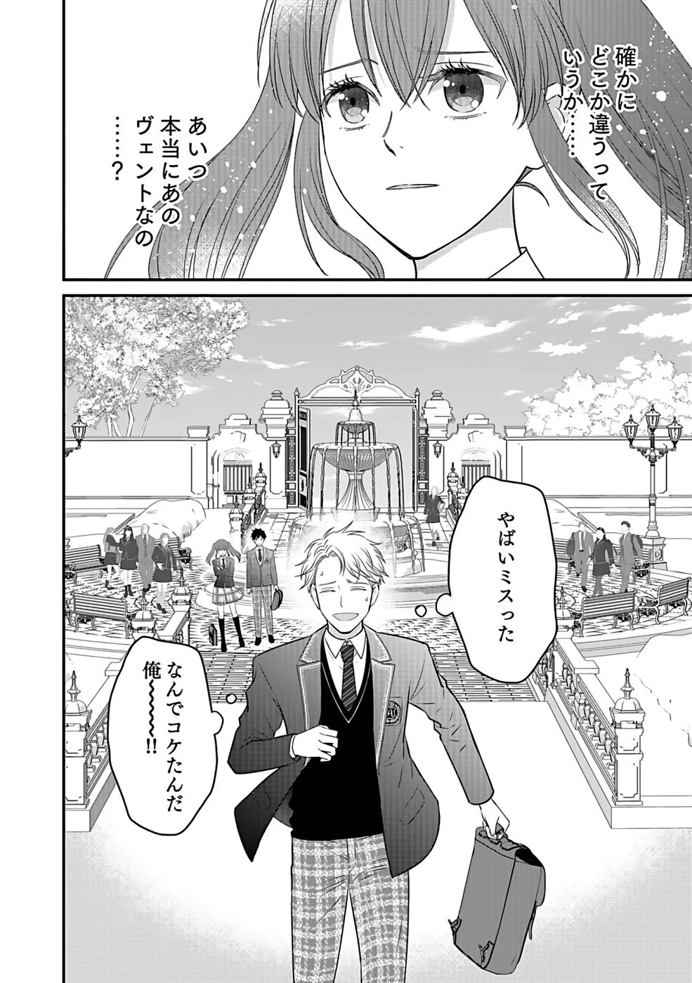 嫌われ者の悪役貴族に転生した俺、破滅フラグをへし折りながら最強になってみることにしました。 第1話 - 39