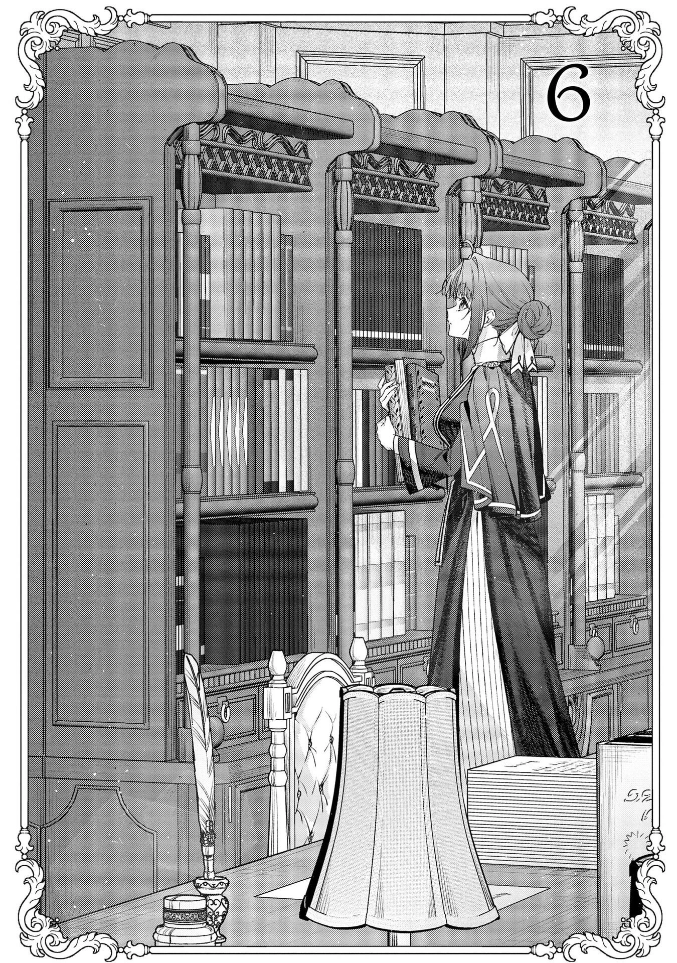 聖女様の逆ハーレムからあぶれた騎士様に熱烈に求愛されている件 第6話 - 1