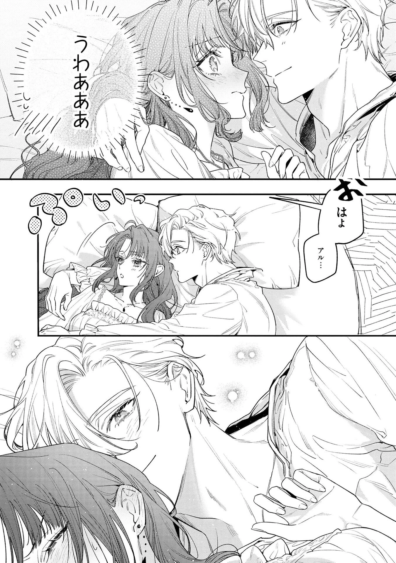 聖女様の逆ハーレムからあぶれた騎士様に熱烈に求愛されている件 第6話 - 6