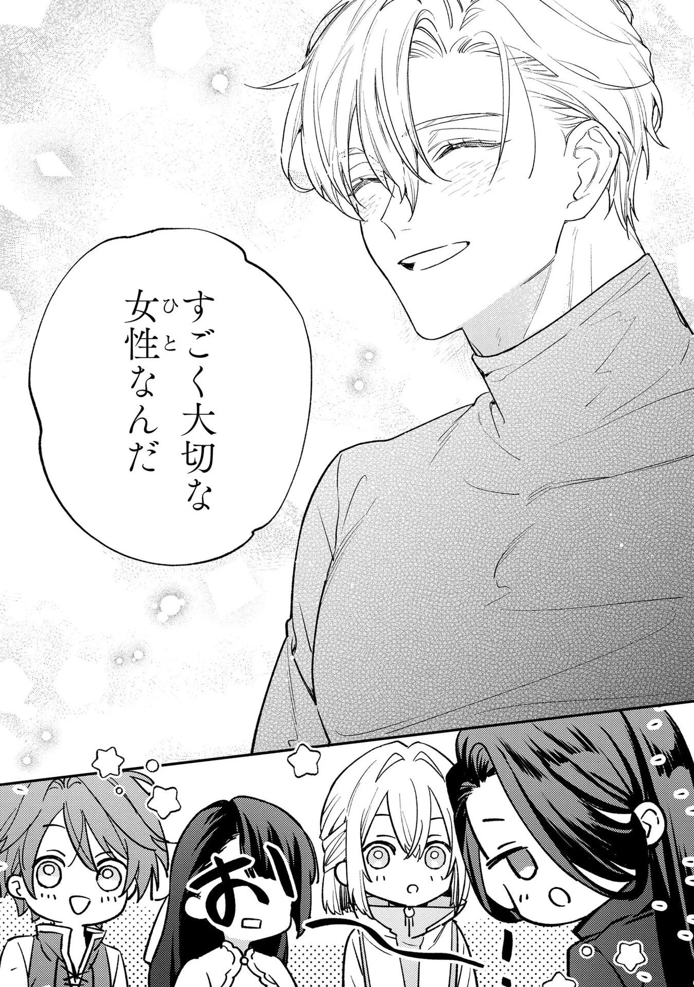 聖女様の逆ハーレムからあぶれた騎士様に熱烈に求愛されている件 第6話 - 19