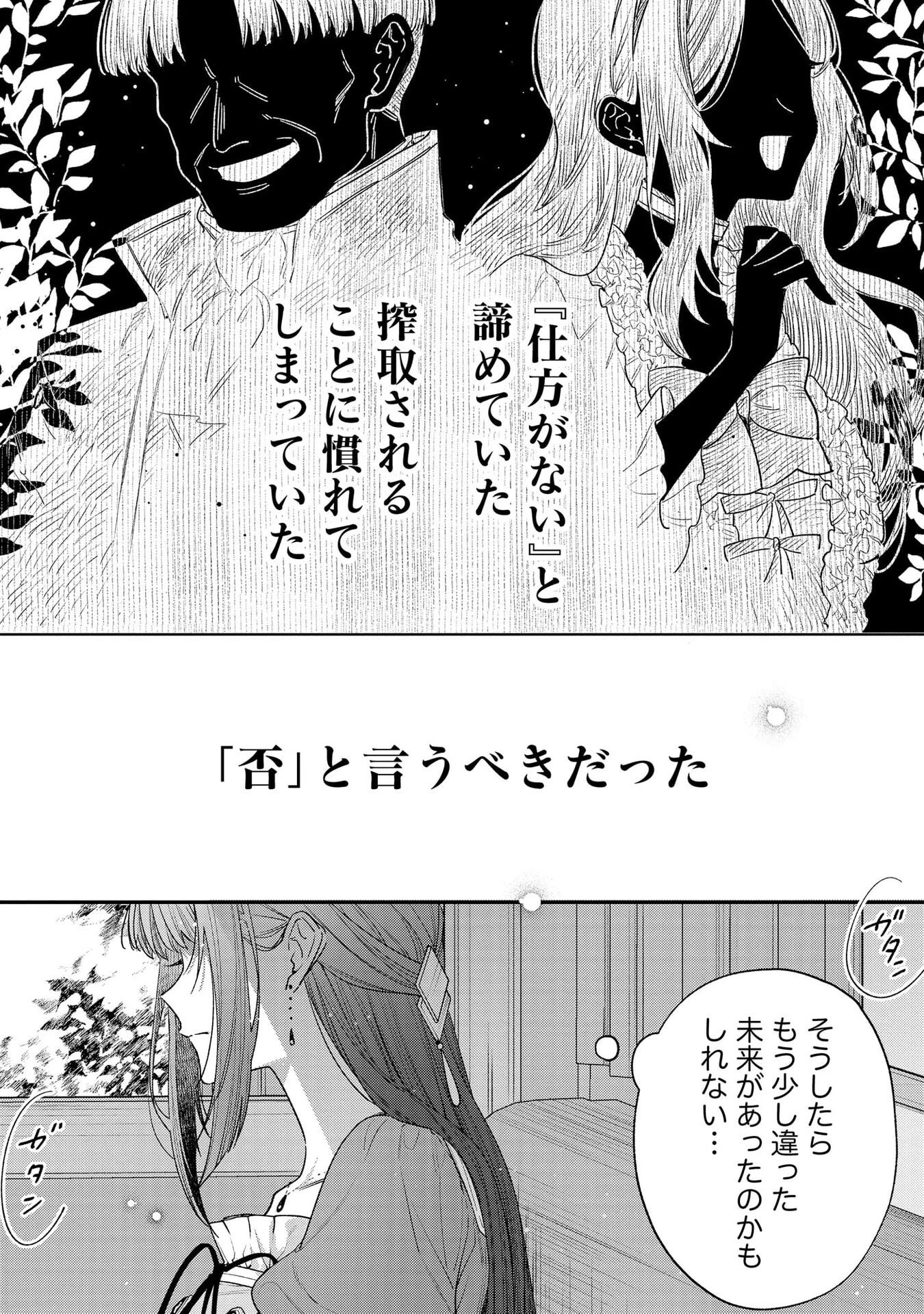 聖女様の逆ハーレムからあぶれた騎士様に熱烈に求愛されている件 第5話 - 7