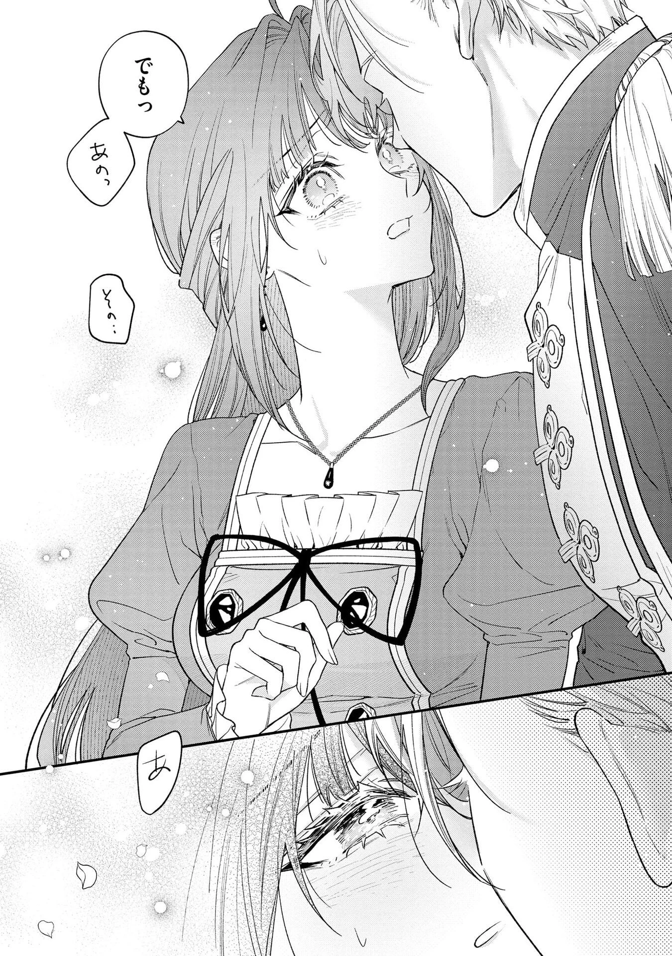 聖女様の逆ハーレムからあぶれた騎士様に熱烈に求愛されている件 第5話 - 18
