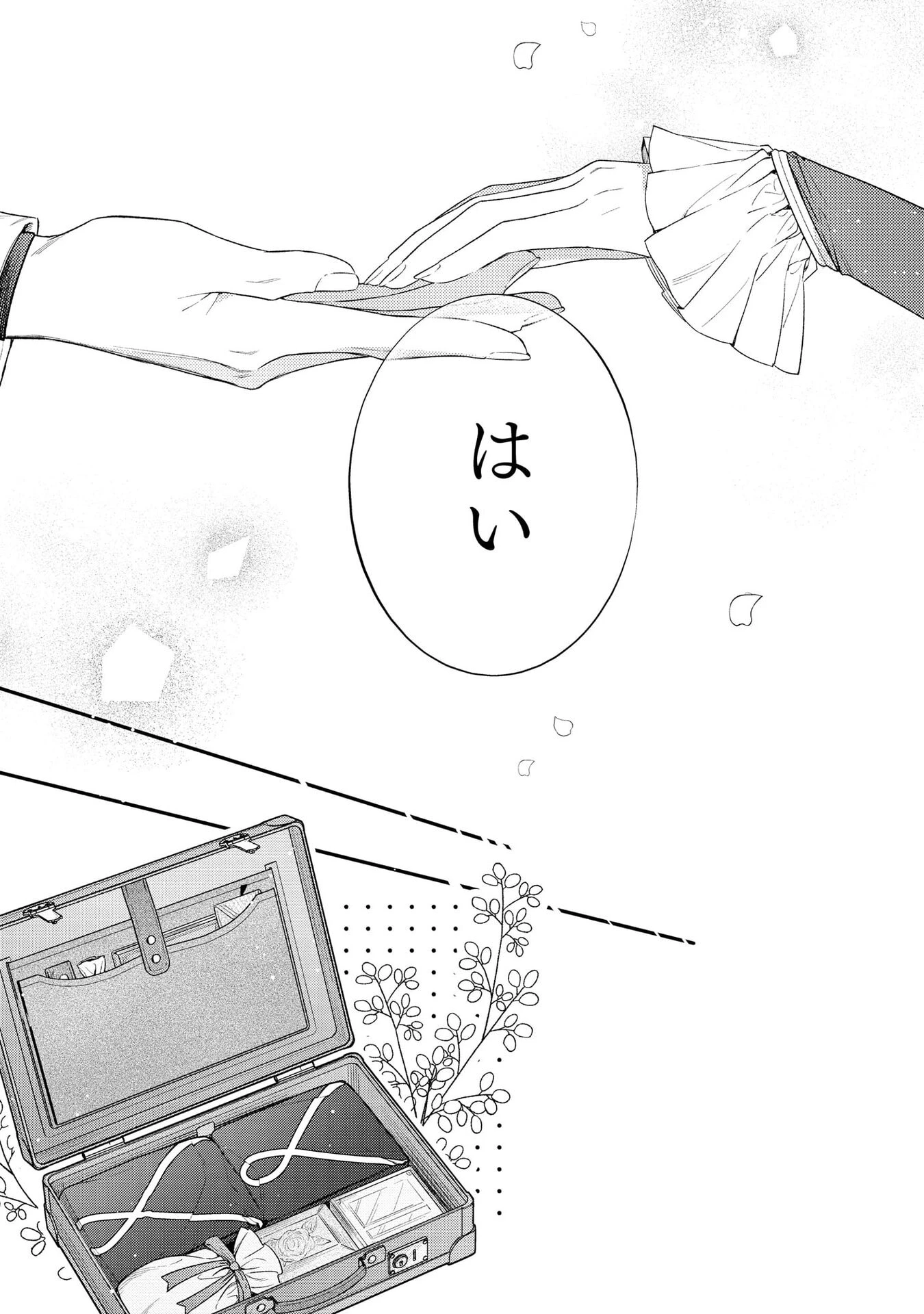 聖女様の逆ハーレムからあぶれた騎士様に熱烈に求愛されている件 第4話 - 13