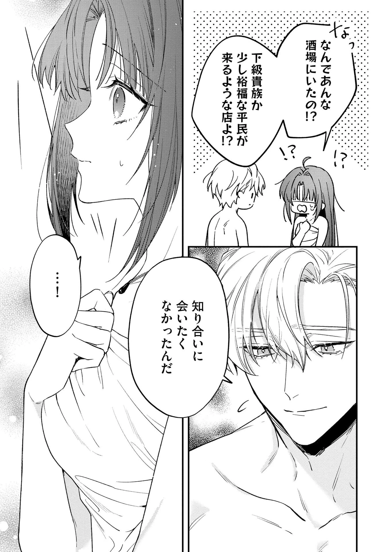 聖女様の逆ハーレムからあぶれた騎士様に熱烈に求愛されている件 第3話 - 6