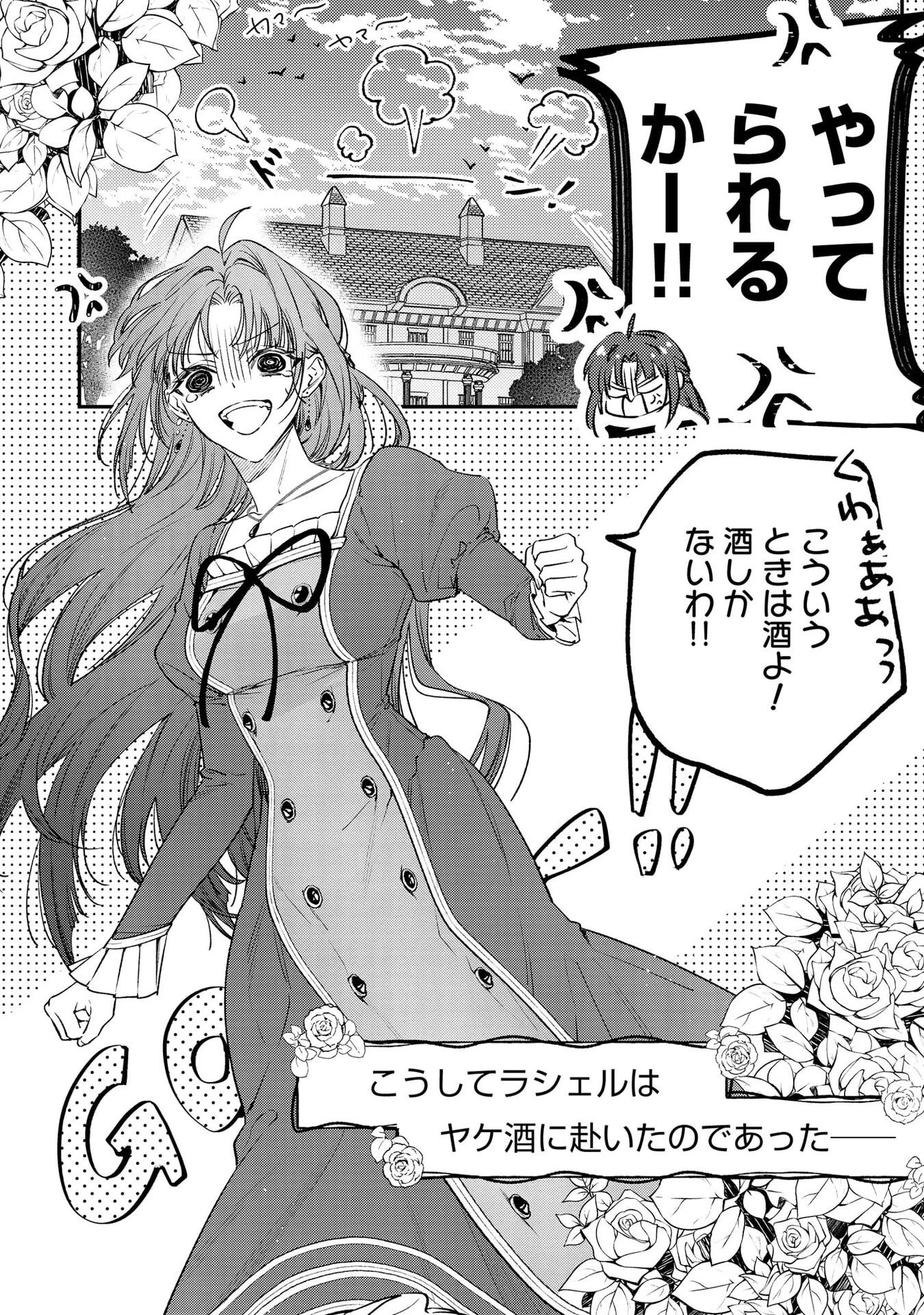 聖女様の逆ハーレムからあぶれた騎士様に熱烈に求愛されている件 第2話 - 10