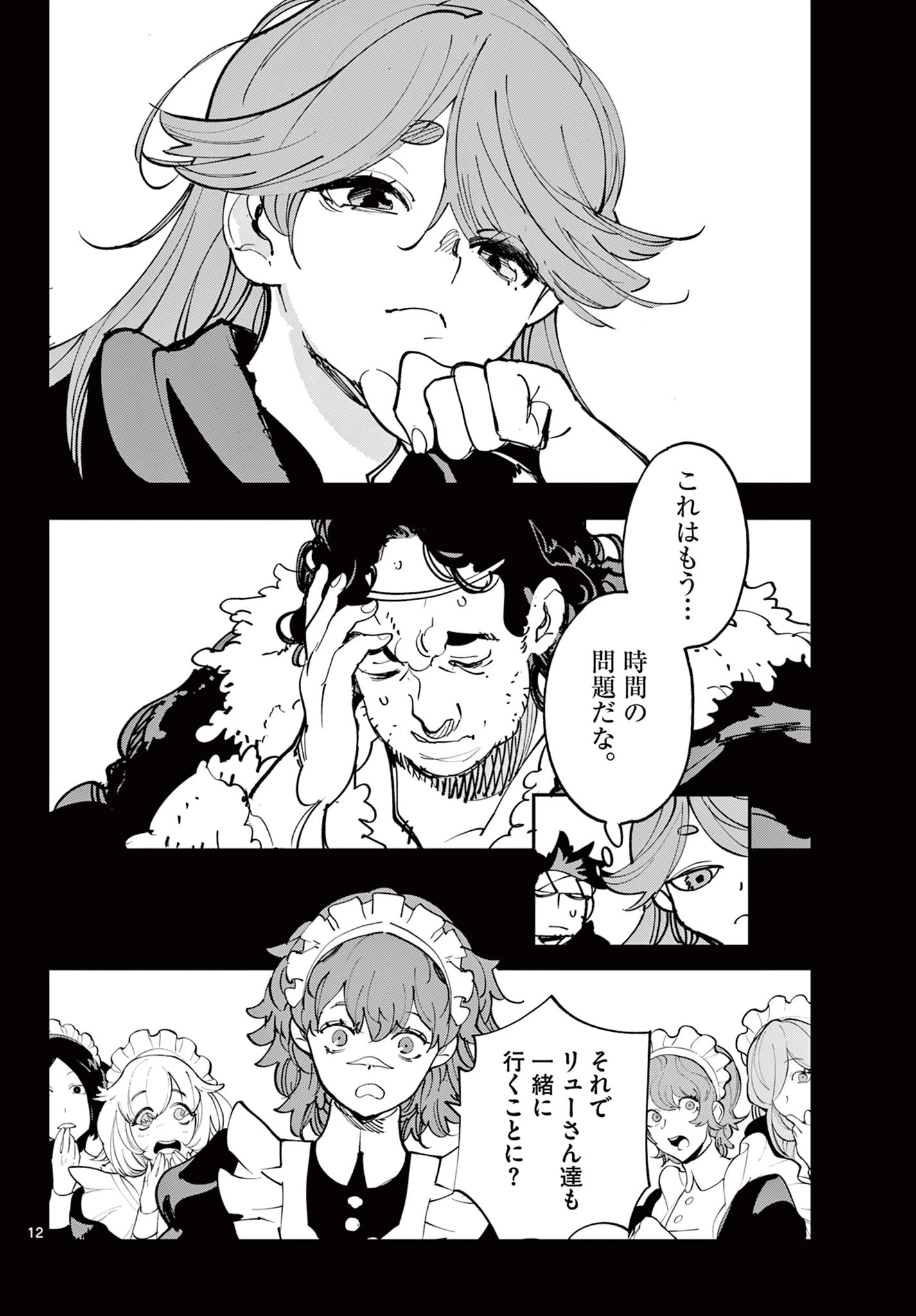 任侠転生-異世界のヤクザ姫- 第80話 - 12