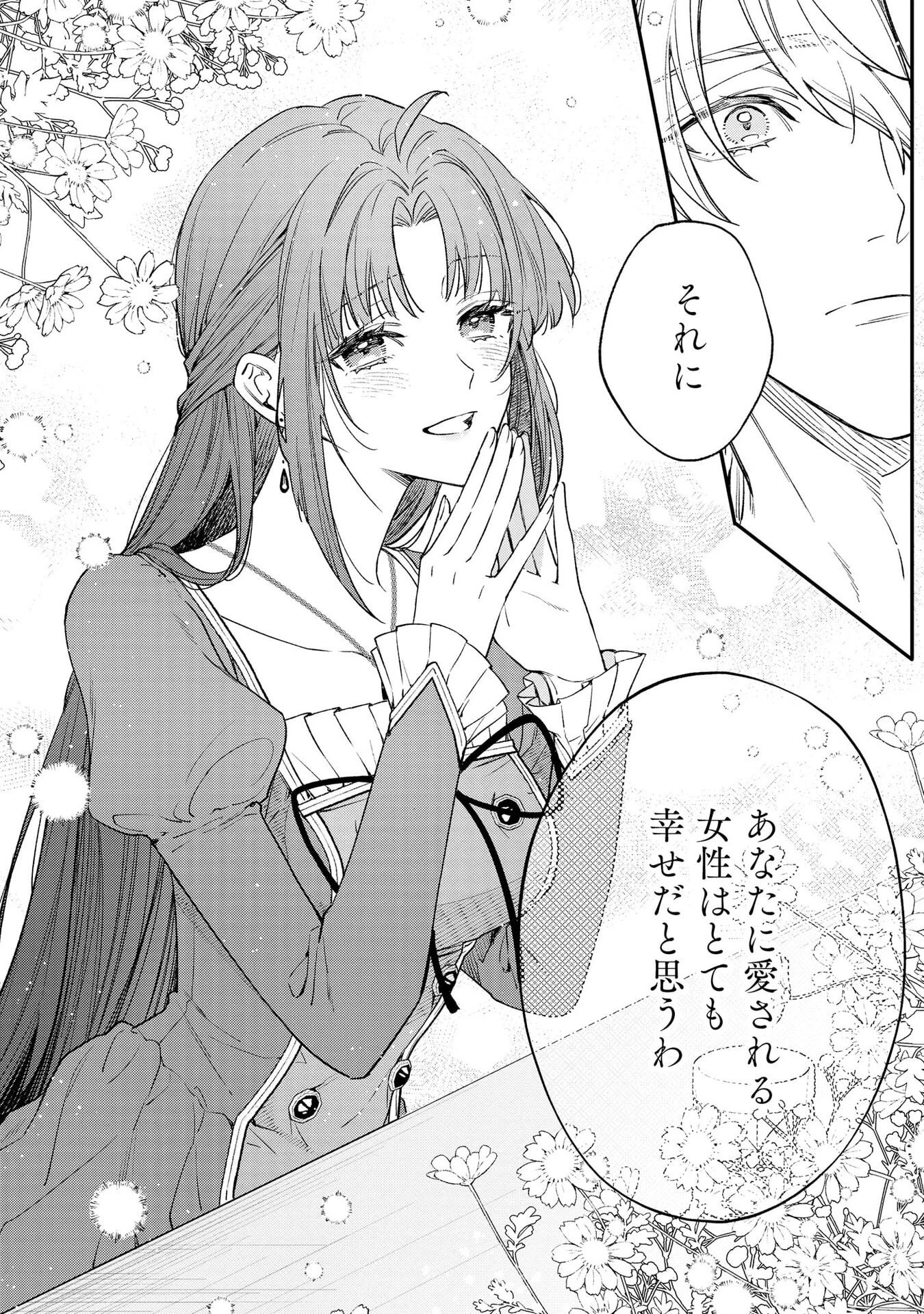 聖女様の逆ハーレムからあぶれた騎士様に熱烈に求愛されている件 第1話 - 18