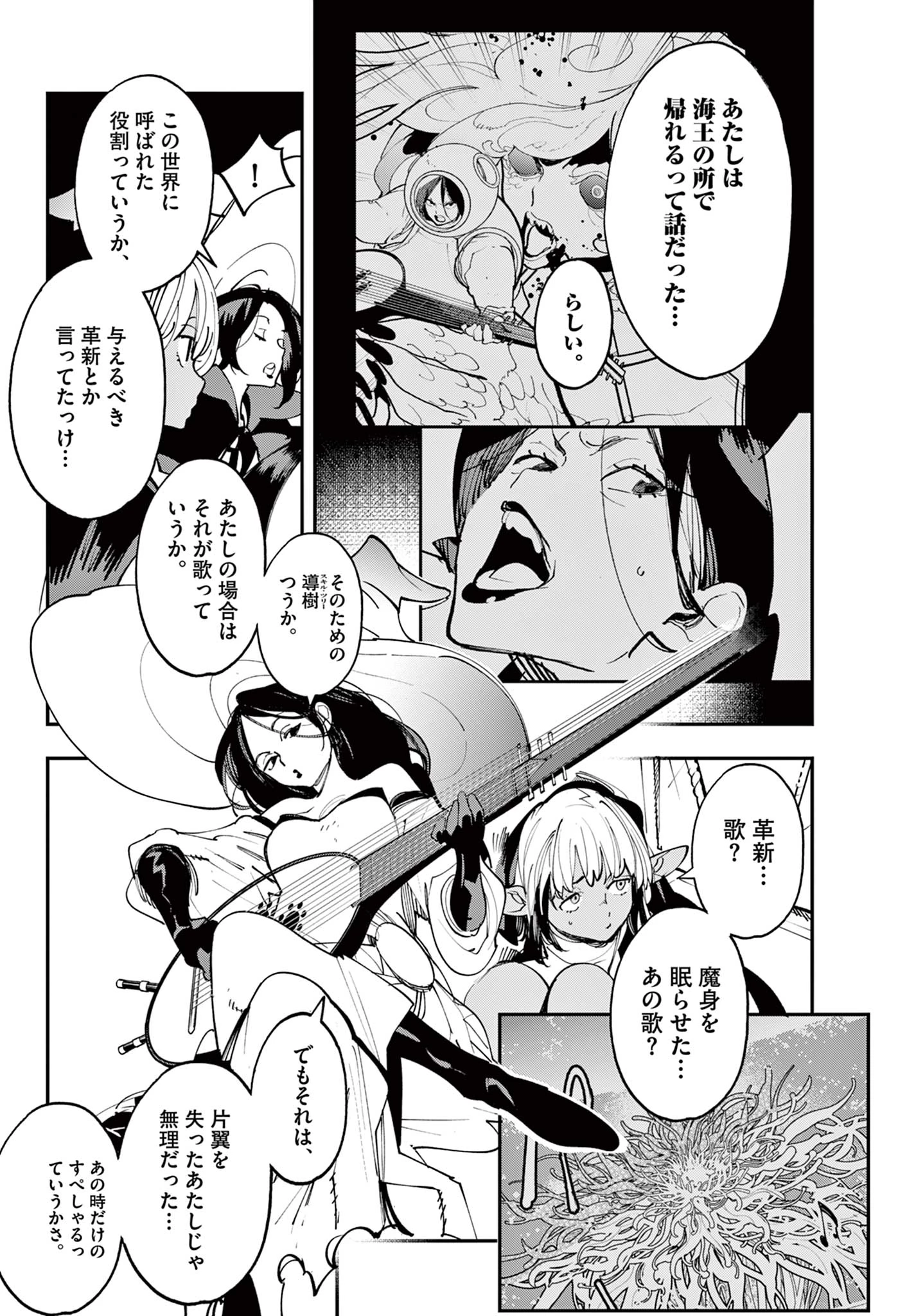 任侠転生-異世界のヤクザ姫- 第80話 - 22