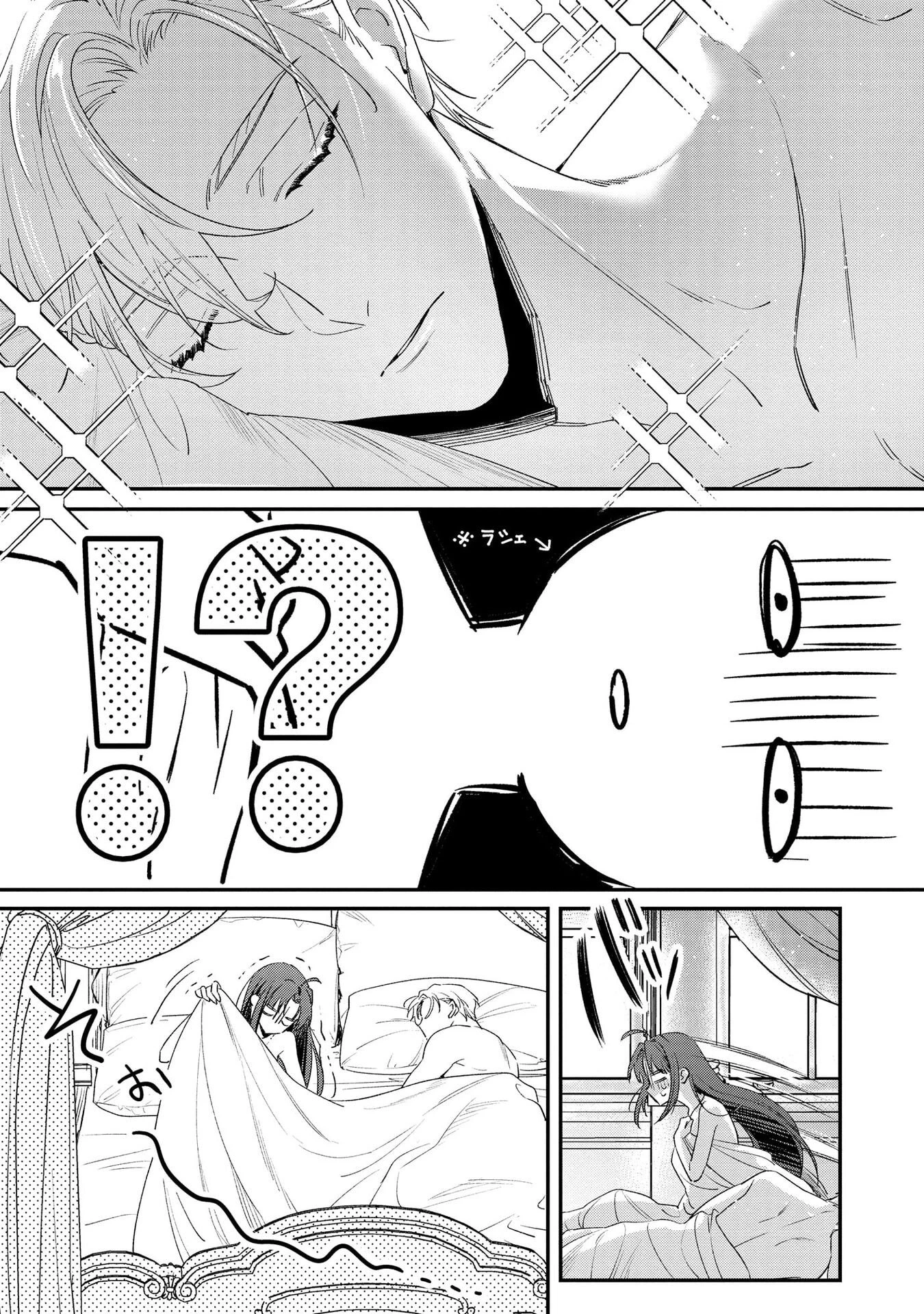 聖女様の逆ハーレムからあぶれた騎士様に熱烈に求愛されている件 第1話 - 29