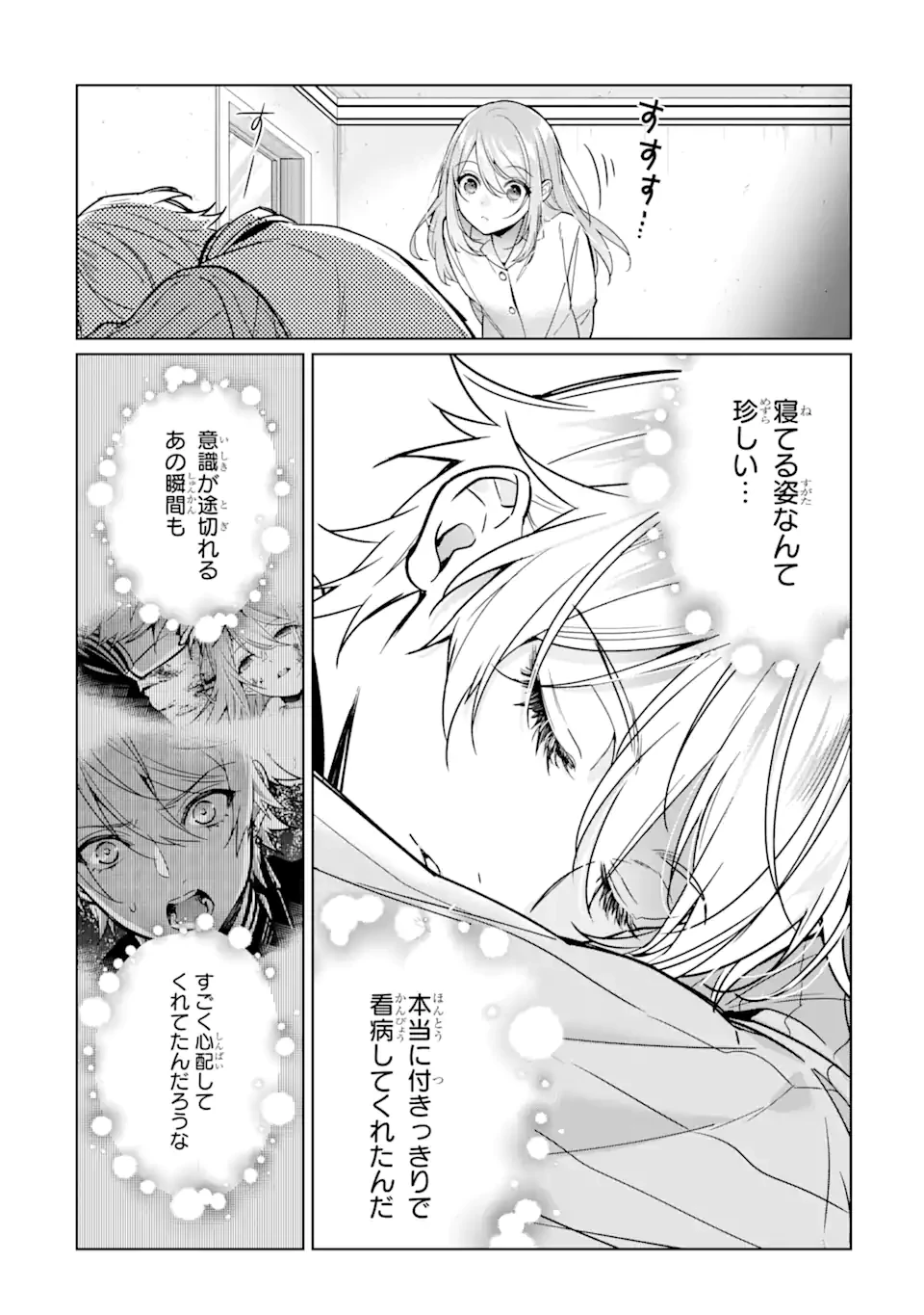 ブラック魔道具師ギルドを追放された私、王宮魔術師として拾われる ～ホワイトな宮廷で、幸せな新生活を始めます!～ 第17話 - 8