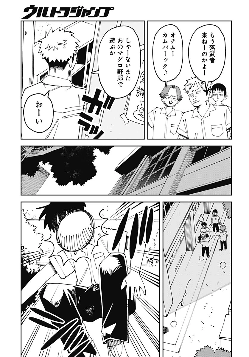 やる気なんかありません 第2話 - 17