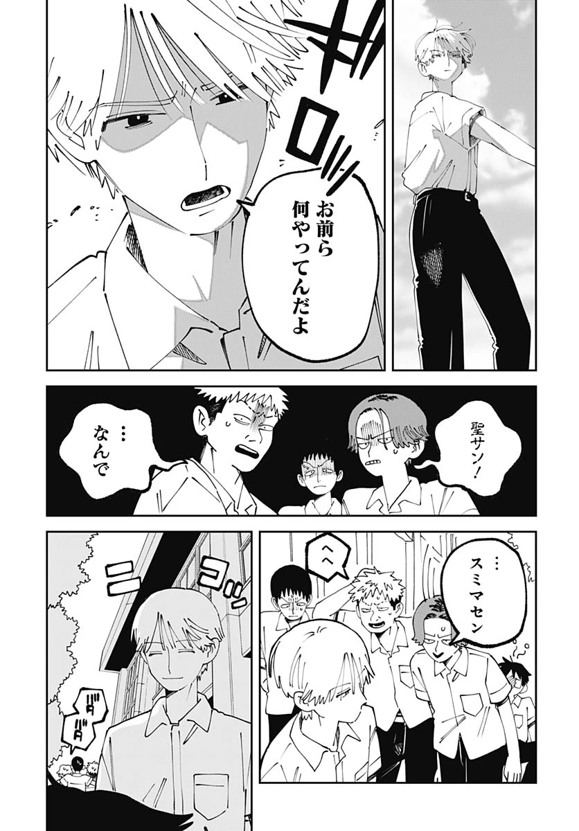 やる気なんかありません 第2話 - 19