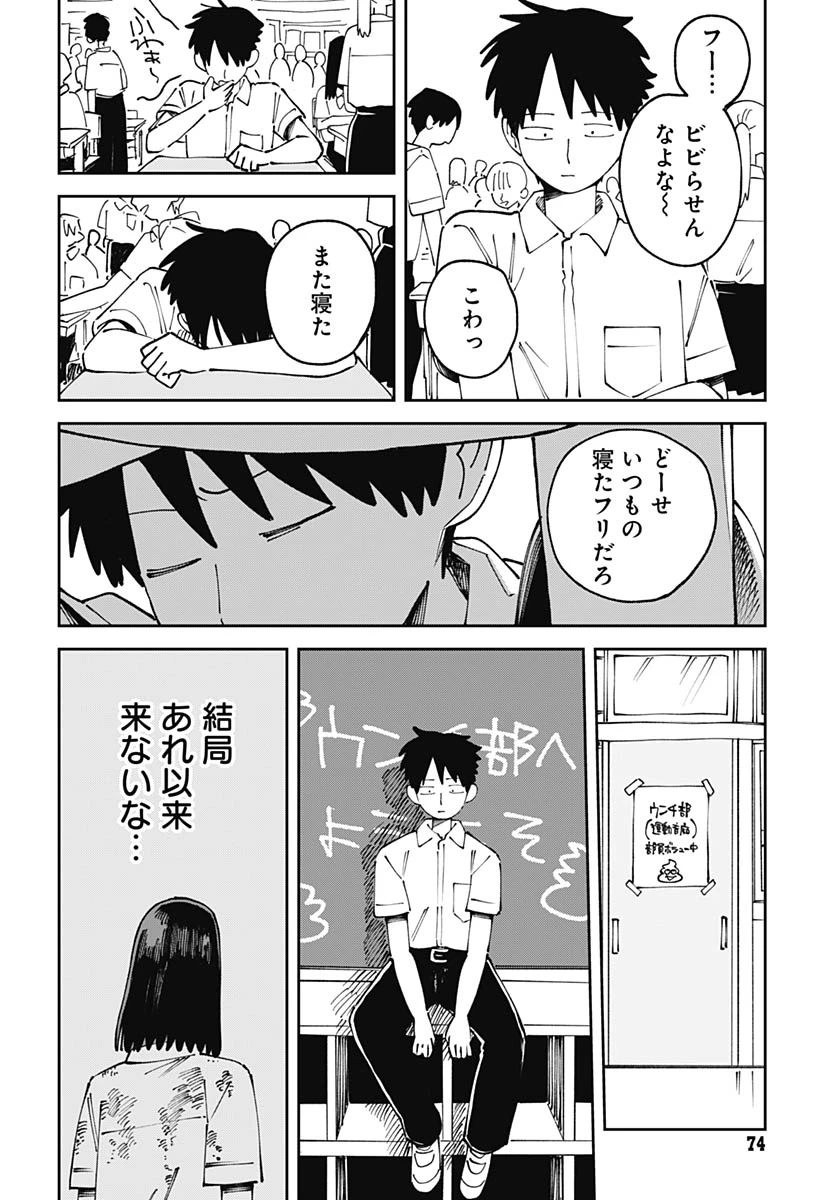 やる気なんかありません 第2話 - 42
