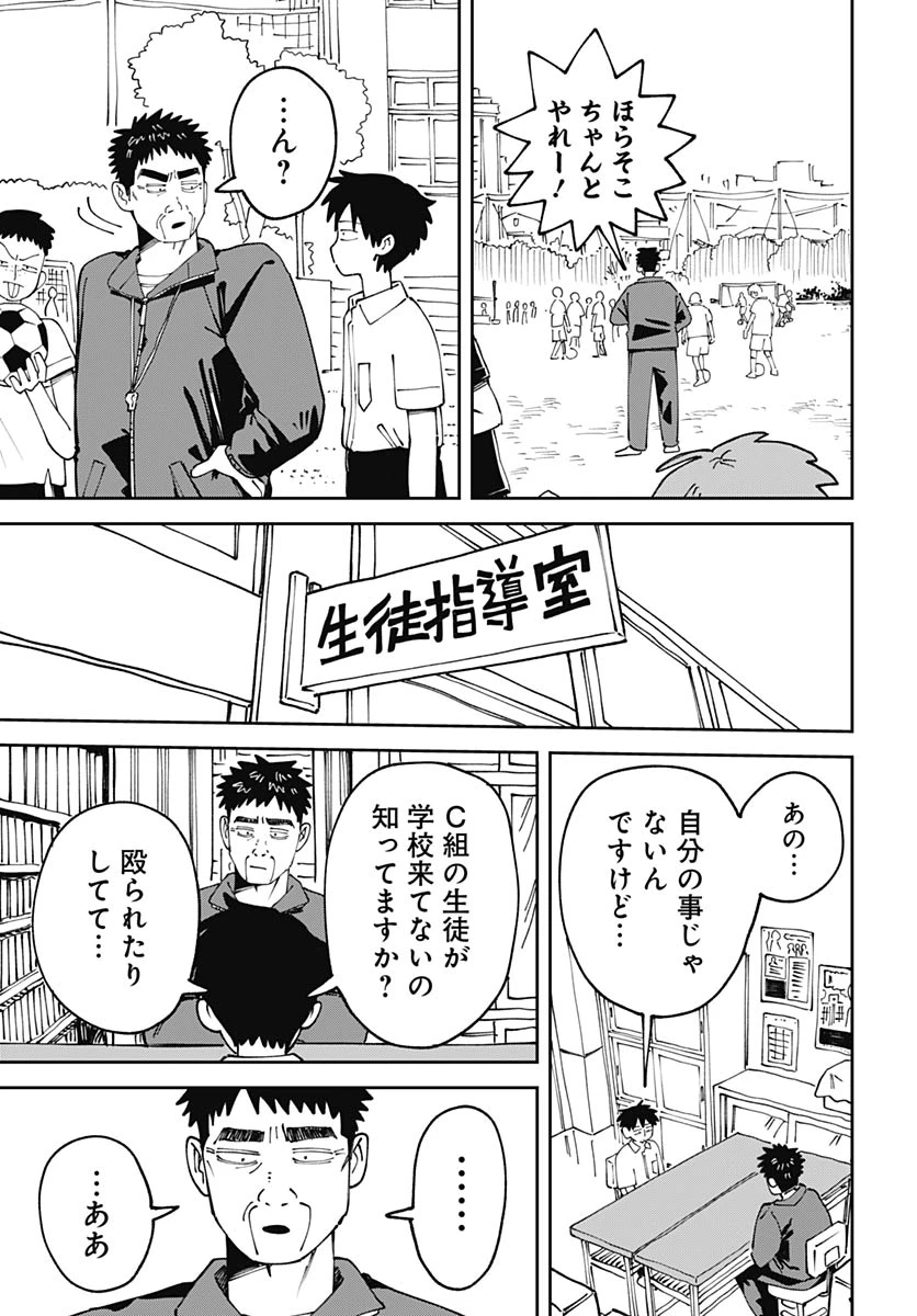 やる気なんかありません 第2話 - 43