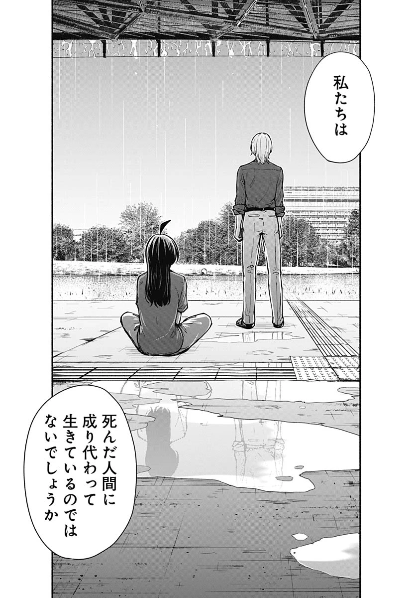 ミナミザスーパーエボリューション 第15話 - 4