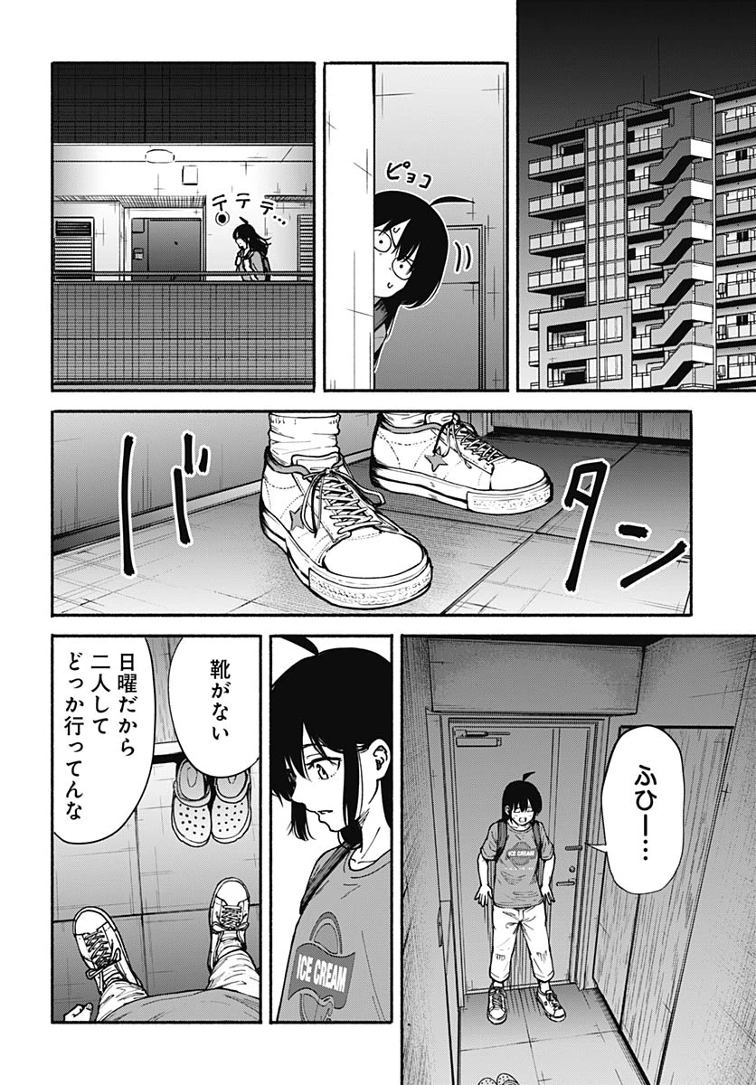 ミナミザスーパーエボリューション 第15話 - 22
