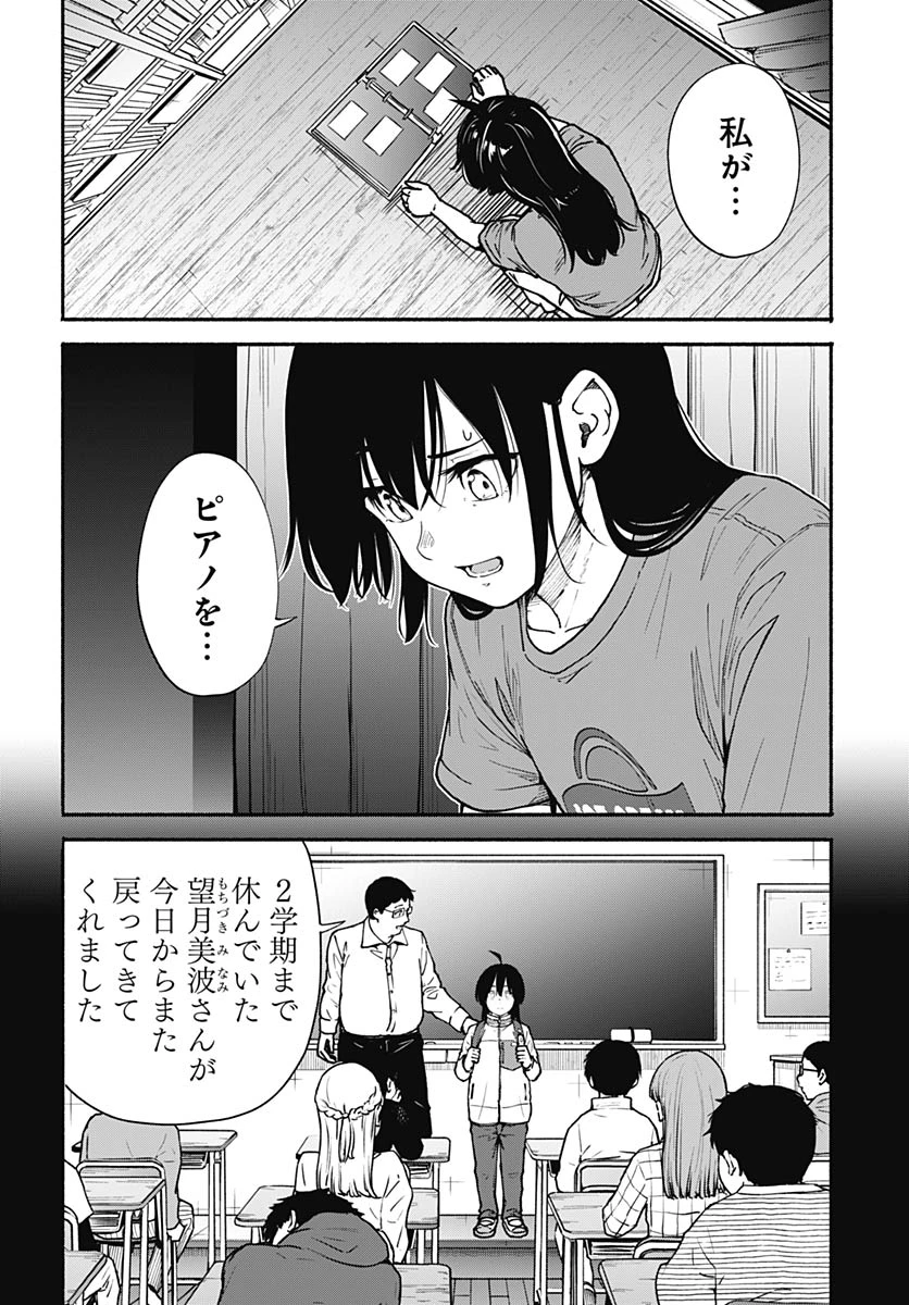 ミナミザスーパーエボリューション 第15話 - 28