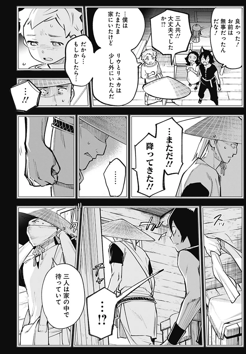 英雄少女と呪われの銀姫 第5話 - 46