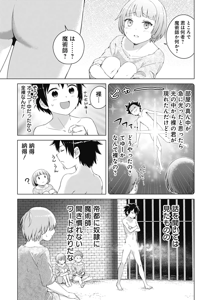 ヴァルハラ・オチンチン館 第1話 - 11