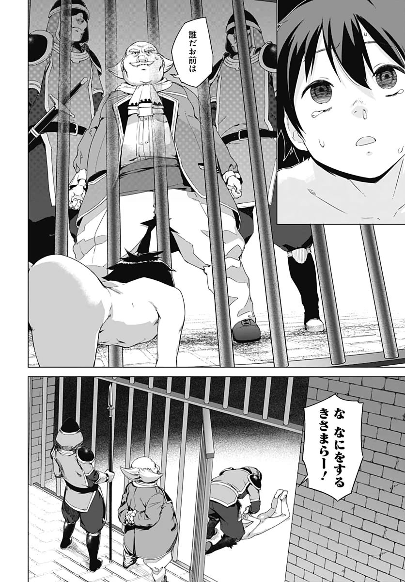 ヴァルハラ・オチンチン館 第1話 - 14