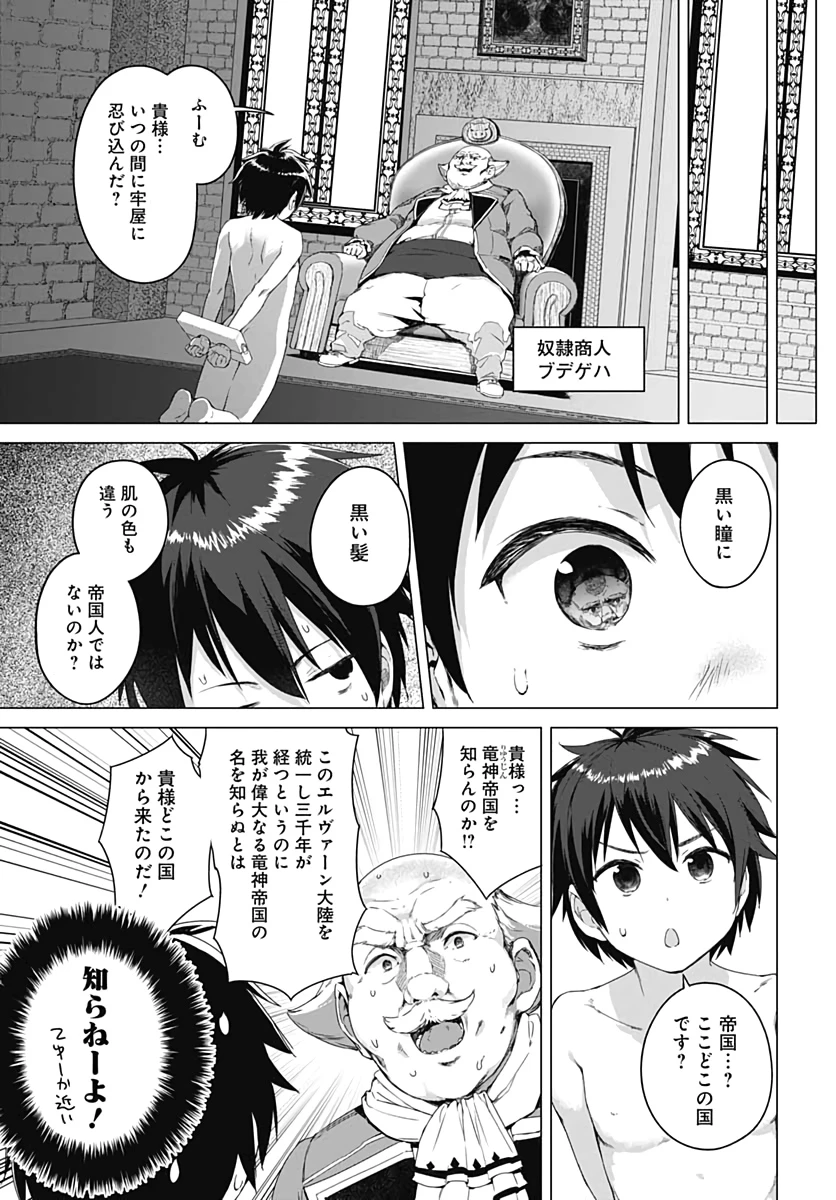ヴァルハラ・オチンチン館 第1話 - 15