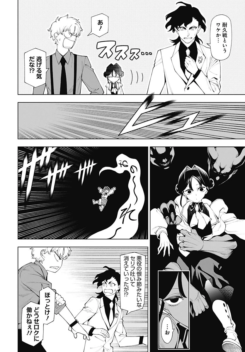 ワンダラスト 第3話 - 22