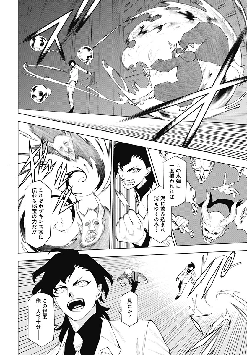 ワンダラスト 第3話 - 24