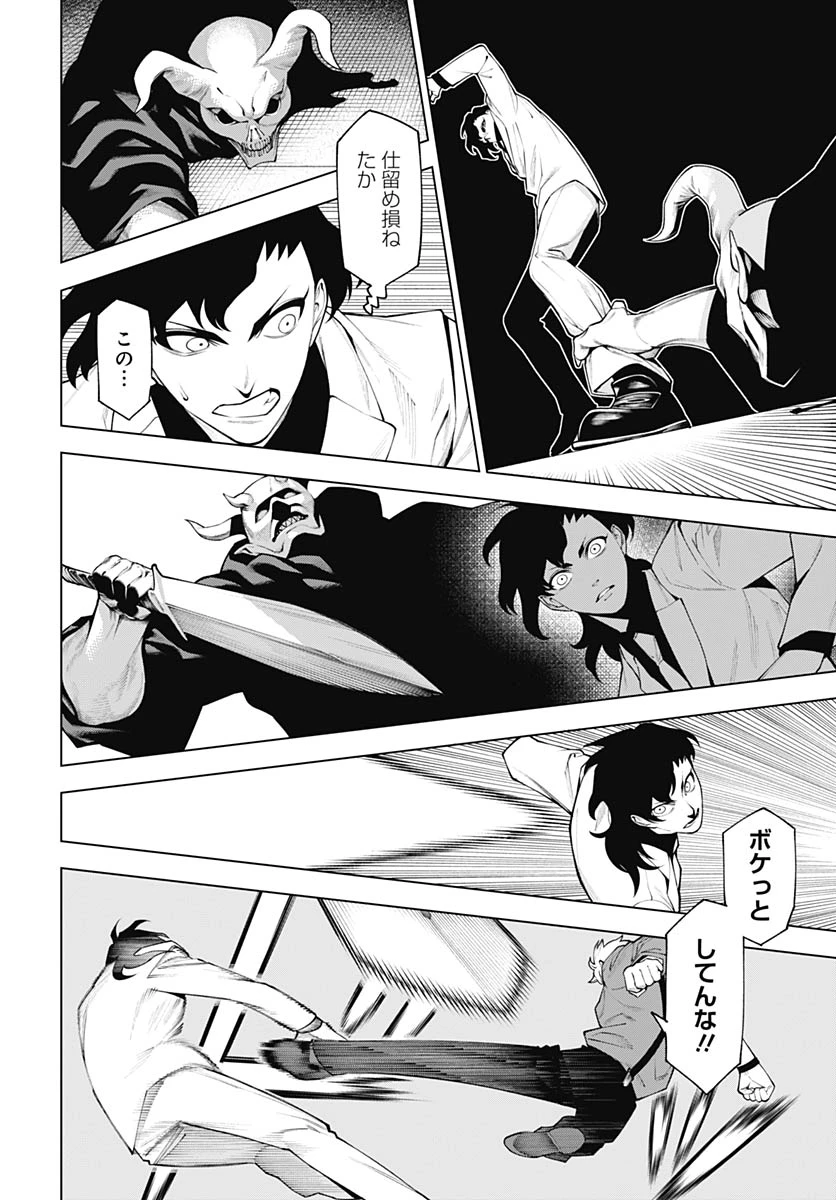 ワンダラスト 第3話 - 30