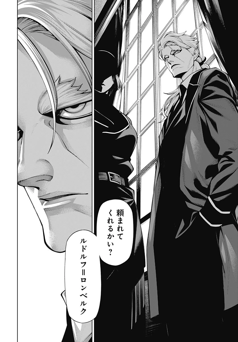 ワンダラスト 第3話 - 40