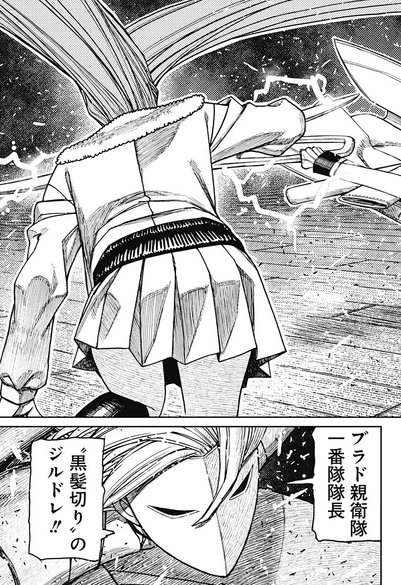 ダンダダン 第234話 - 5