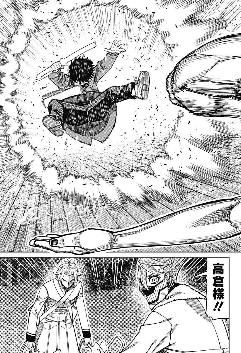 ダンダダン 第234話 - 13