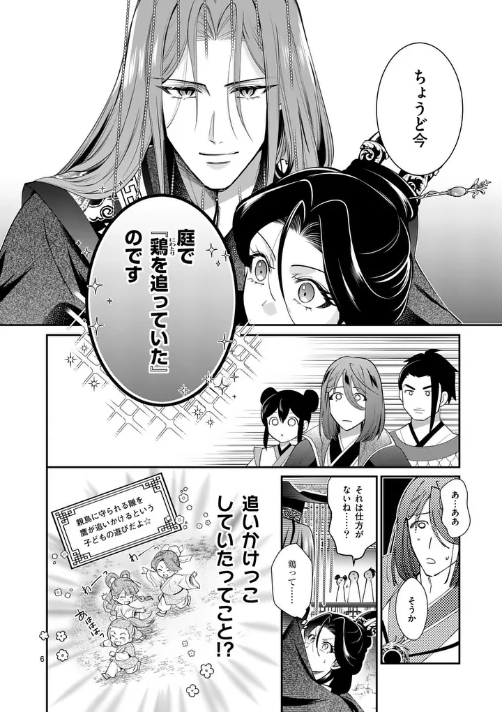 後宮の髪結師は月に添う 第12話 - 6